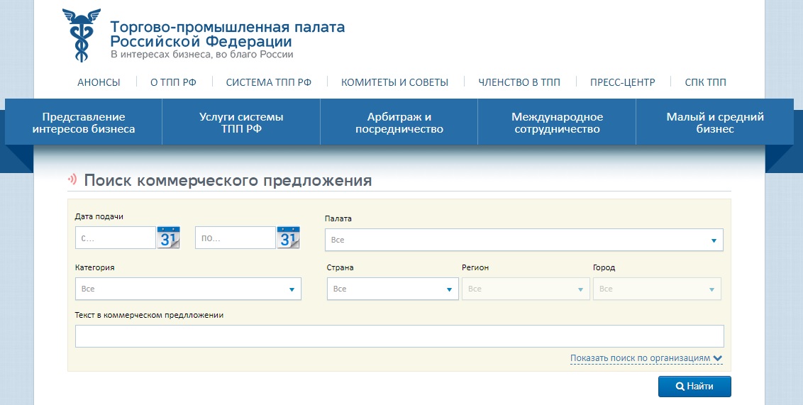 Сайт торговой палаты рф