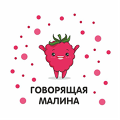 Логотип ГОВОРЯЩАЯ МАЛИНА