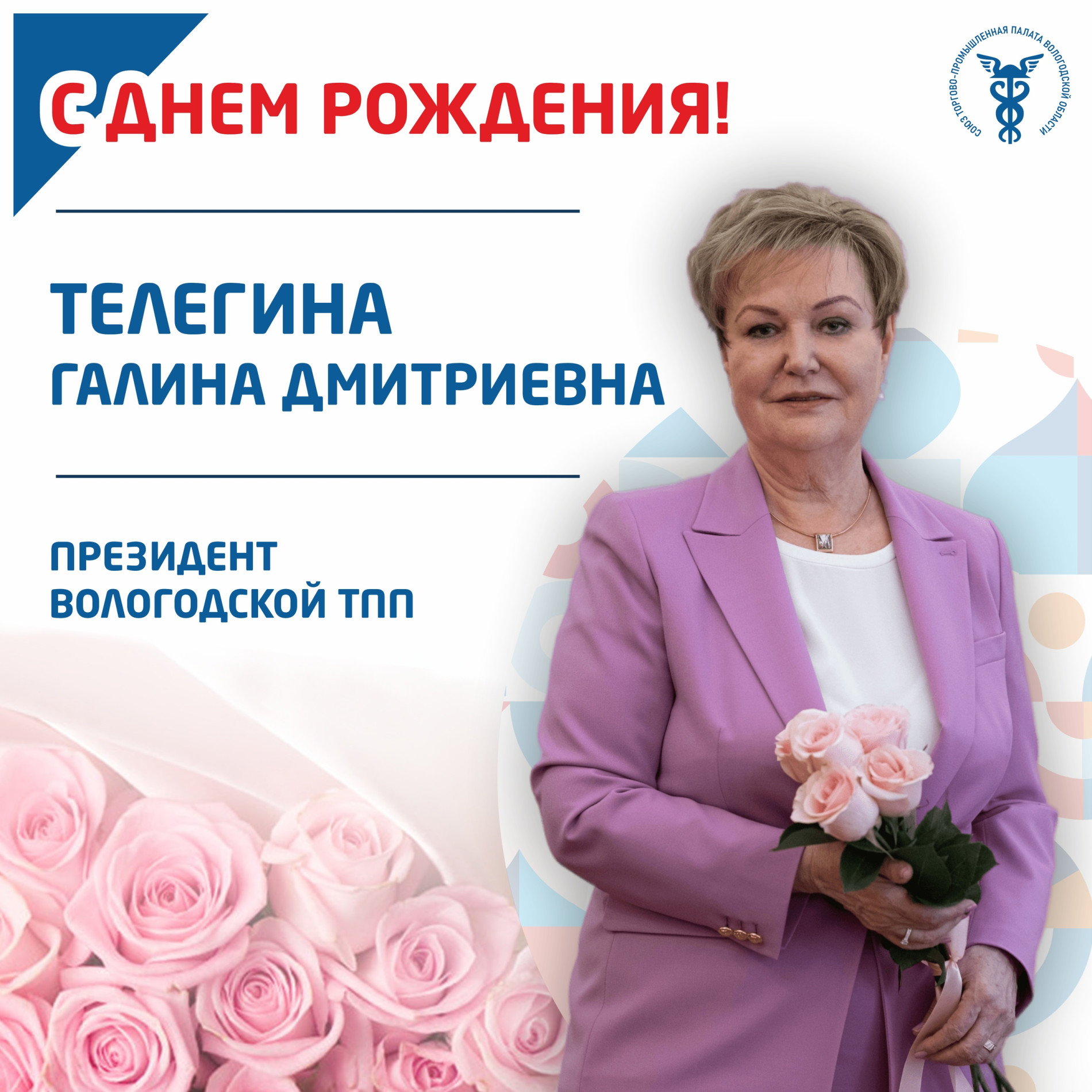 Телегина Галина