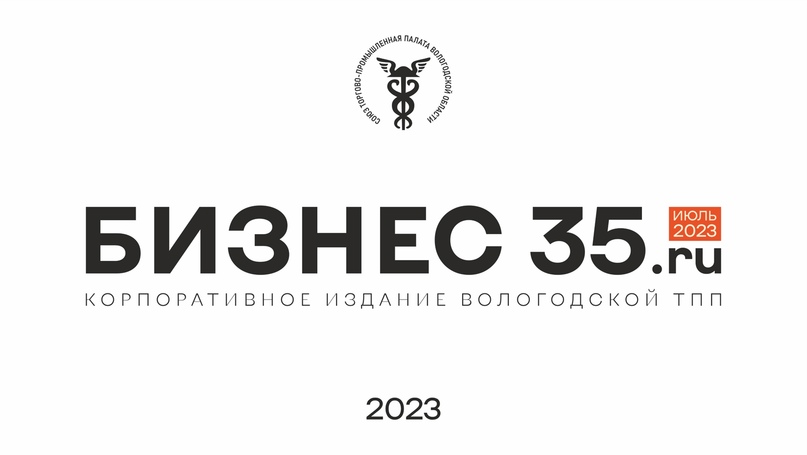 Журнал бизнес35