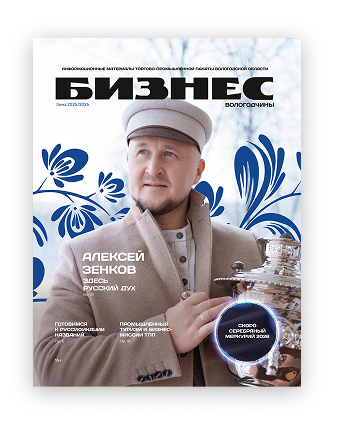 Выпуск № 7 | Зима 2025-2026