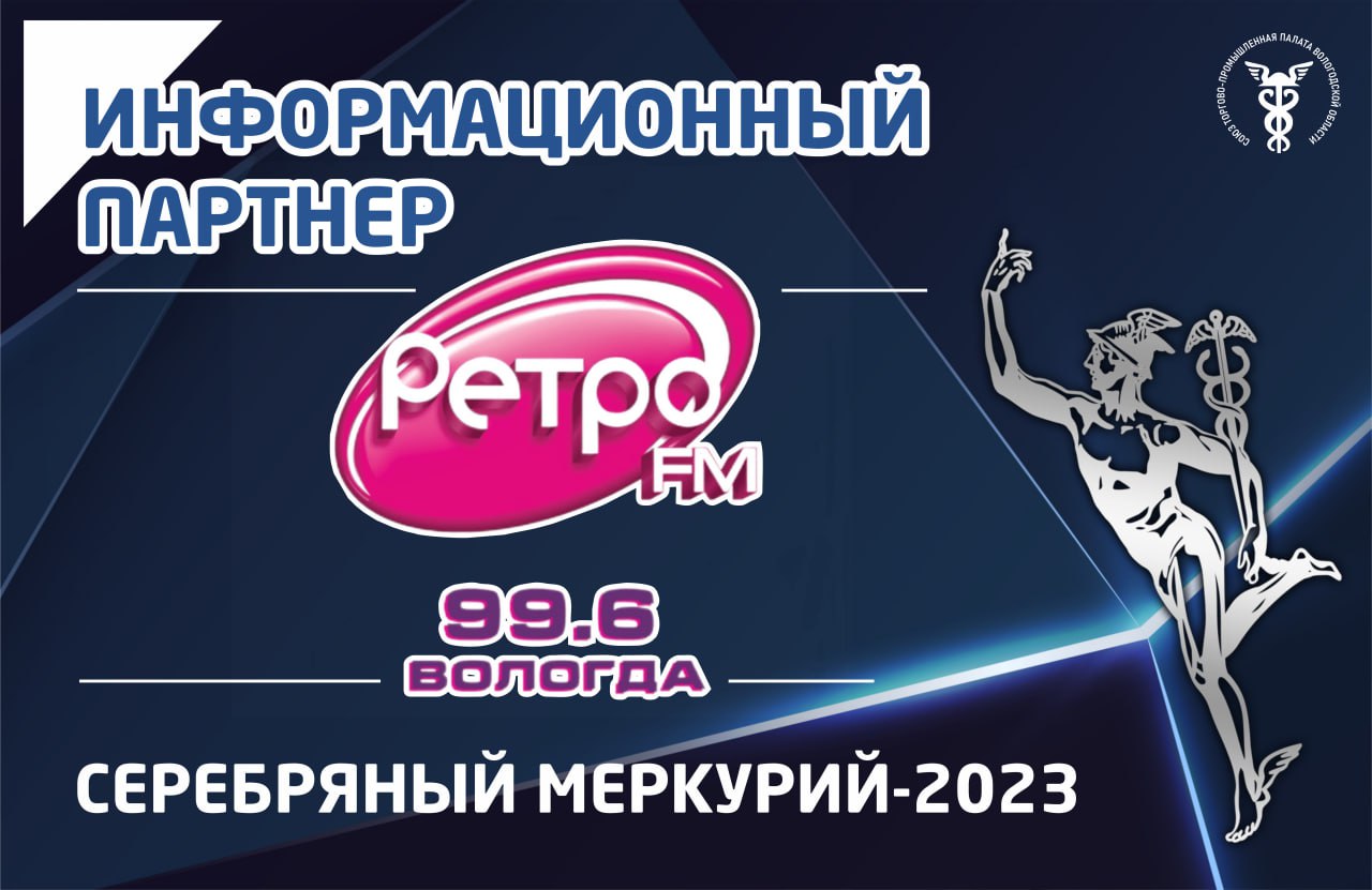 Серебряный меркурий - 2023