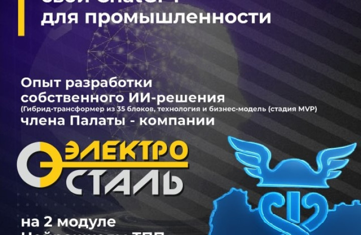 Вологодская ТПП