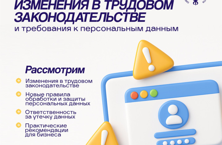 Новеллы в трудовом законодательстве